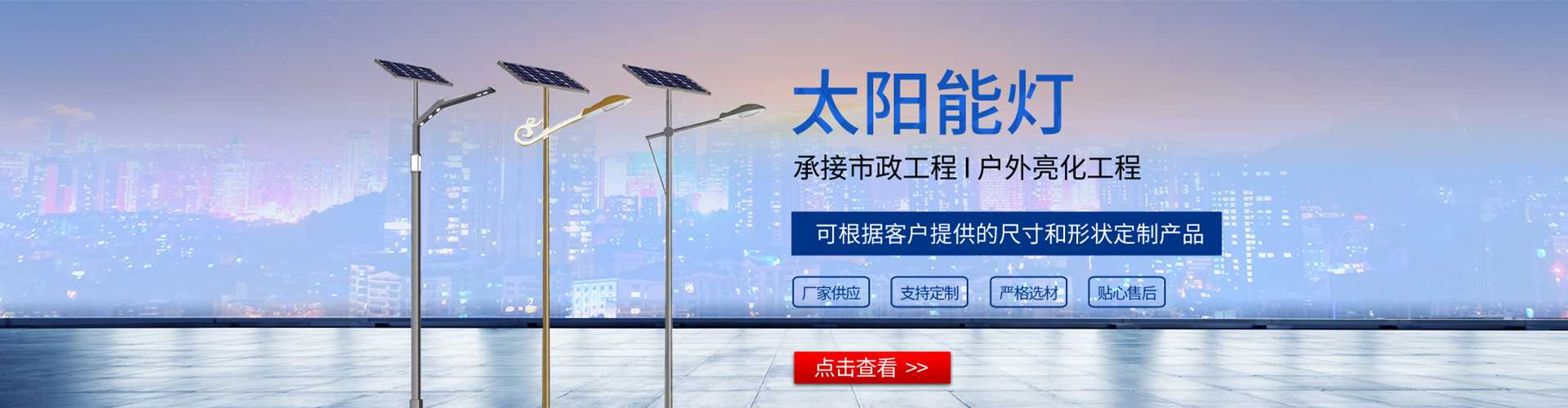 纳溪区太阳能路灯哪家好
