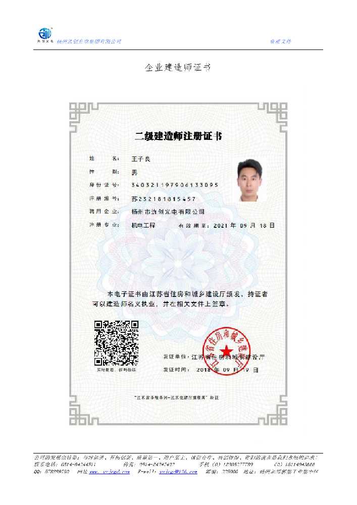 纳溪区企业建造师证书